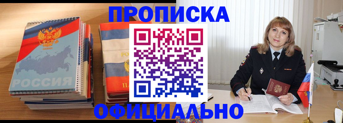 прописка паспорт в Малой Вишере