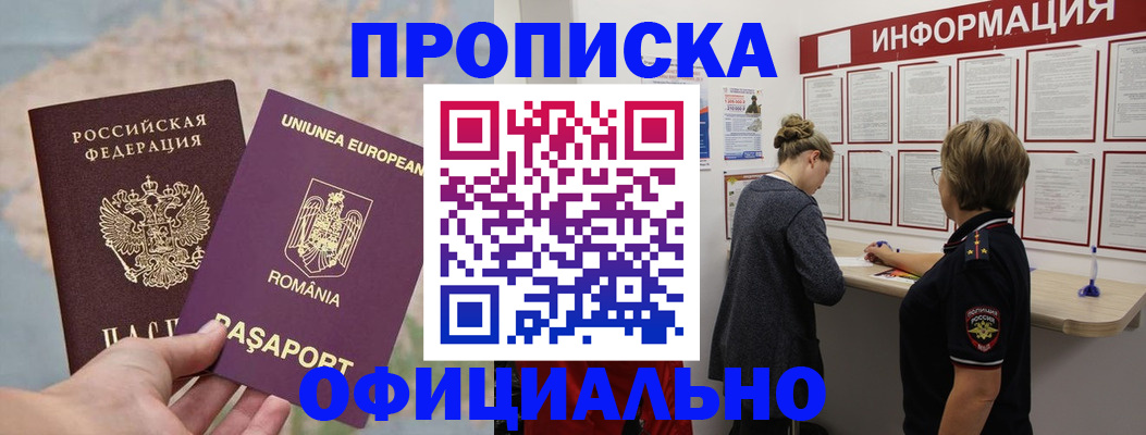 временная регистрация гарантия в Малой Вишере