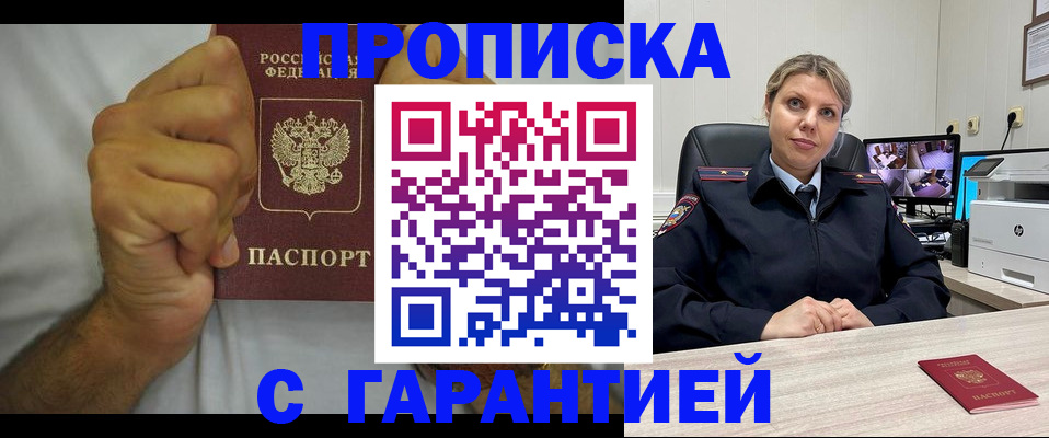 прописка ребенка в Малой Вишере